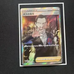 2026年最新】ボスの指令 sr s2 反逆クラッシュの人気アイテム - メルカリ