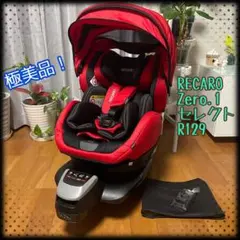 RECARO ZERO.1 レカロ ゼロワン　セレクトR129 ISOFIX