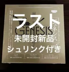ジェネシス スポーツカード