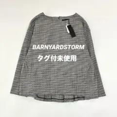 ユナイテッドアローズ ミックスツイード バックペプラムブラウス 