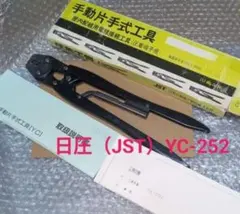 圧着工具 TE Connectivity (AMP) 型番 755339-1 - メルカリ
