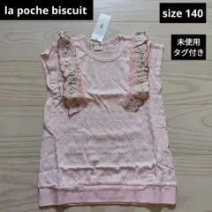 ♥️la poche biscuit♥️未使用タグ付き　花刺繍ノースリーブのサムネイル