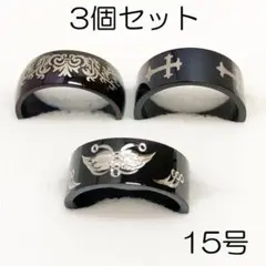 【新品】サージカルステンレスリング3個セット-ring055