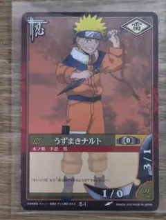 NARUTO カード うずまきナルト PR忍-1 プロモ 希少 非売品 配布品