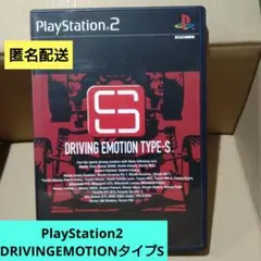 PlayStation2 DRIVING EMOTION TYPE－S
