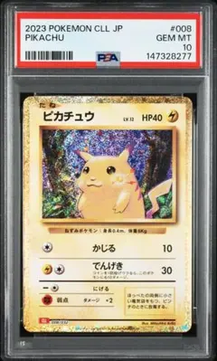 2026年最新】ポケカ ピカチュウ クラシック psa10の人気アイテム