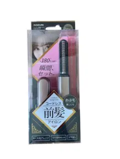 【新品】KOIZUMI コイズミ コードレス前髪アイロン ピンク