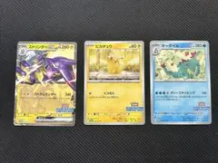 ジャンプ×ポケモン メガシンカプレゼント ポストカード20種セット新品