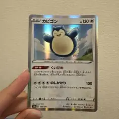 Pokemon ポケモンカード カビゴン くいだめ