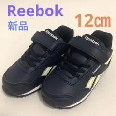新品　Reebok スニーカー キッズ ロイヤル CL JOG 3.0 1V