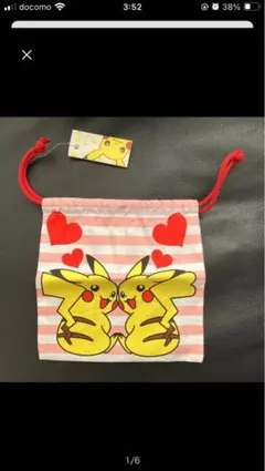 新品未使用タグ付き ポケットモンスター ピカチュウ 巾着