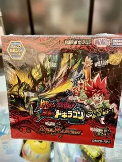 デュエルマスターズ DM26-RP2 3BOXセット - メルカリ