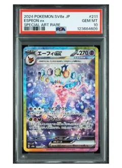 2025年最新】エーフィEX psaの人気アイテム - メルカリ