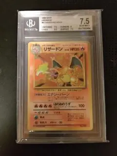 2025年最新】かいりきリザードン bgsの人気アイテム - メルカリ