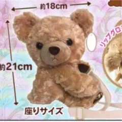 お値下げしました　抱っこベア　くま　ぬいぐるみ　ショルダーバッグ  未開封