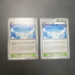 ポケモンカード スカイフィールド 2枚セットのサムネイル