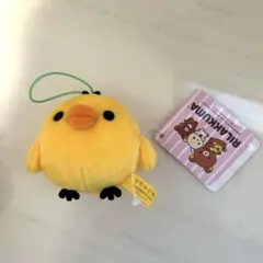 【新品未使用】リラックマ　キイロイトリ　ゴムひも付きマスコット　ぬいぐるみ