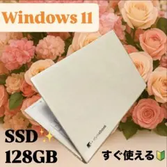 ✨爆速SSD搭載✨東芝dynabook新品SSD128GB／すぐ使えるノートPC