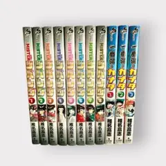 ミスタージパング 全巻+一番湯のカナタ 全巻 椎名高志のサムネイル