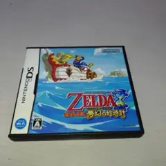 ゼルダの伝説 夢幻の砂時計