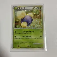 ワタッコ　ポケモンカード
