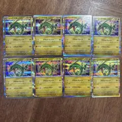 メガドリームex レックウザ 8枚