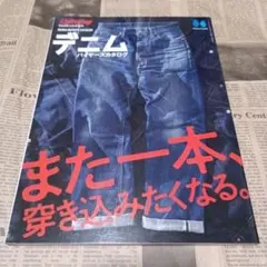 Lightning　デニムバイヤーズカタログ