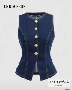 SHEIN MOD デニム ベスト ノースリーブ