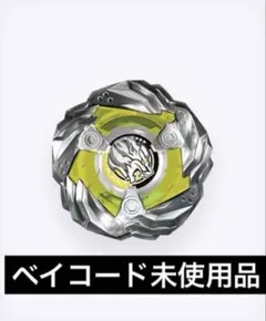 ベイブレードXレオンクロー0-80E黄色イエロー黄緑ライトグリーン