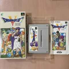 ドラゴンクエスト5 天空の花嫁　スーパーファミコン　ゲームソフト　ドラクエ