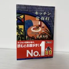 キッチン常夜灯