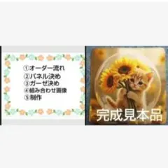 オーダーページ　ハンカチ185 4コマワンコ柄ハンドメイド5/9