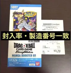 マンガブースター