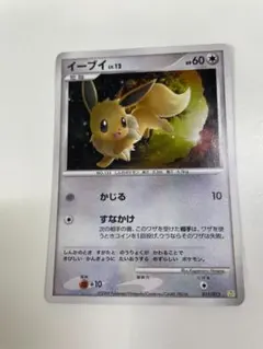 ポケモンカード ポケカ イーブイ PtS 011/012 キラ レア