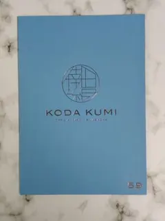 倖田來未 ファンクラブ会報誌 59