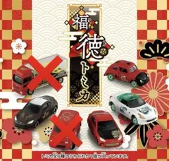 2025年最新】トミカくじ4の人気アイテム - メルカリ