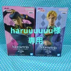 haruuuuuu様専用 ジョジョの奇妙な冒険２品セット