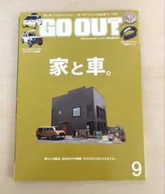 GO OUT 9月号