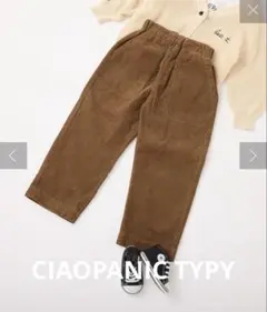 コーディロイパンツ　ブラウン