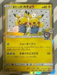 ポケモンカード 漫才ごっこピカチュウ プロモ 407/SM-P - メルカリ