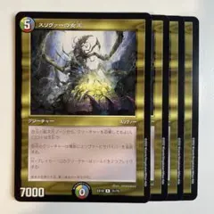 2025年最新】スリヴァーの女王の人気アイテム - メルカリ