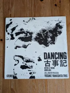 暴言（宮崎REMIX）[GADORO、MOL53共演 超希少数量限定廃盤] - メルカリ