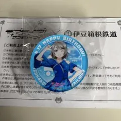 2026年最新】渡辺曜の人気アイテム - メルカリ