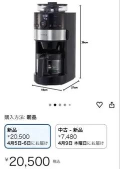 Siroca(2025)全自動コーヒーメーカー SC-C251 (箱無し) Siroca(2025)全自動コーヒーメーカー SC-C251 (箱無し) - メルカリ