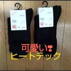 ヒートテックソックス 靴下(23~25cm)4足 (2P☓2個) 保温暖かい靴下