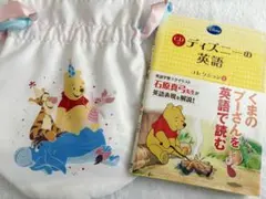 【ディズニーの英語】 くまのプーさん 絵本とCD ＊おまけつき　ディズニー