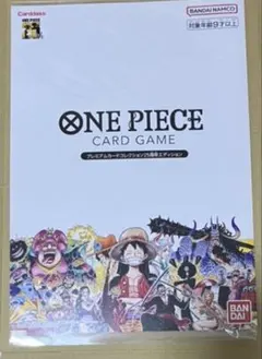 2026年最新】onepieceカードゲーム プレミアムカードコレクション25