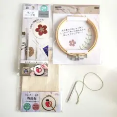 パンチニードル 4点セット