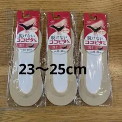 【新品】脱げない ココピタ 浅履き パンプス ソックス 肌色 ベージュ オカモト