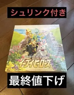 2026年最新】イーブイヒーローズ BOXの人気アイテム - メルカリ